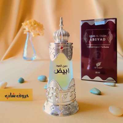 عطر دهن العود ابیض برند افنان 20 میل ساخت کشور امارات