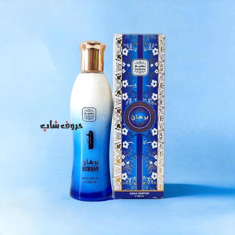 ادکلن شیری برهان burhan برند نسیم ساخت کشور امارات حجم 100میل