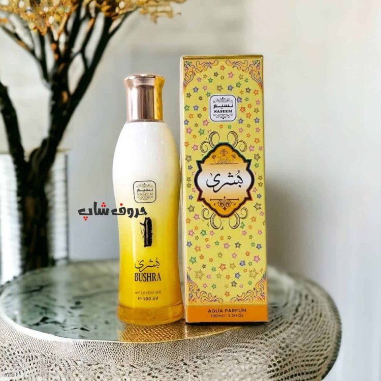 ادکلن شیری بشری bushra برند نسیم ساخت کشور امارات حجم 100 میل