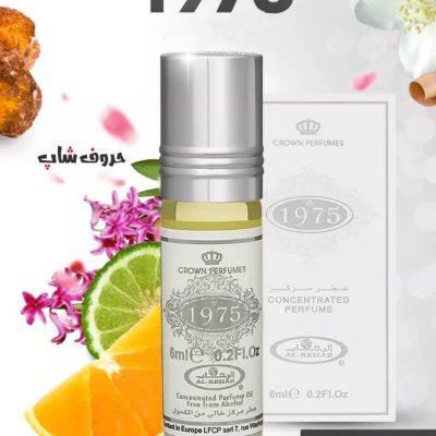 عطر 1975 برند الرحاب 6 میل