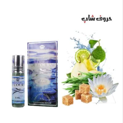 عطر اوفکورس برند الرحاب 6 میل Of Course by Al Rehab