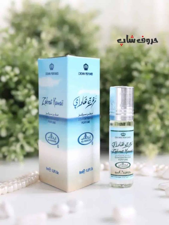 عطر زهره هاوایی برند الرحاب 6 میل