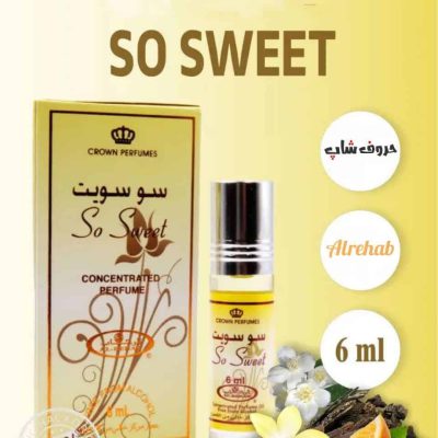 عطر سو سویت 6 میل برند الرحاب So Sweet