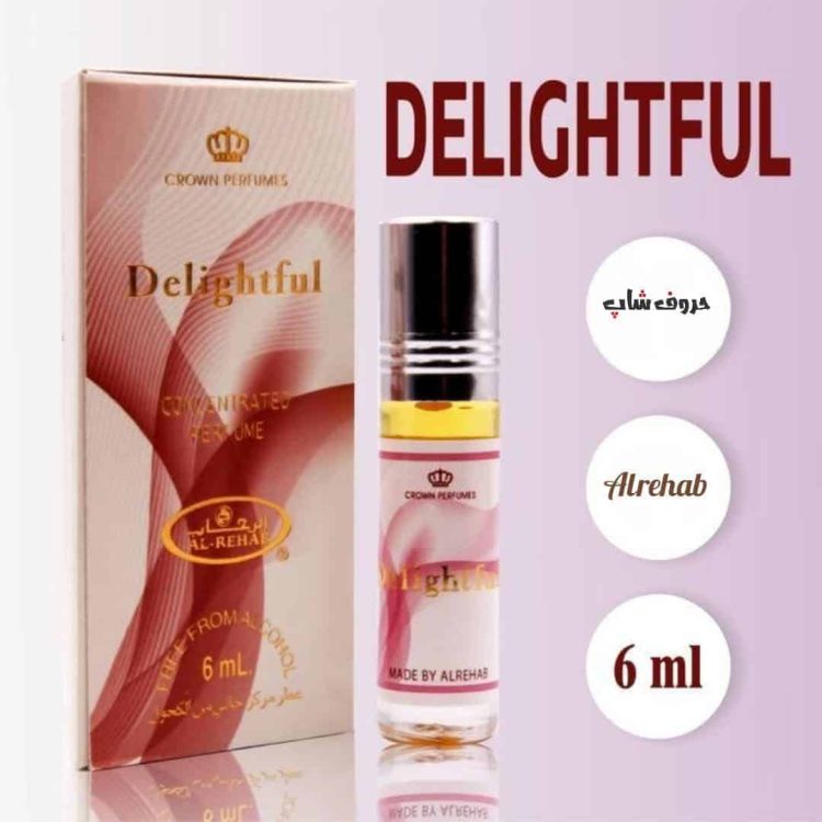 عطر لذت بخش delightful برند الرحاب 6 میل