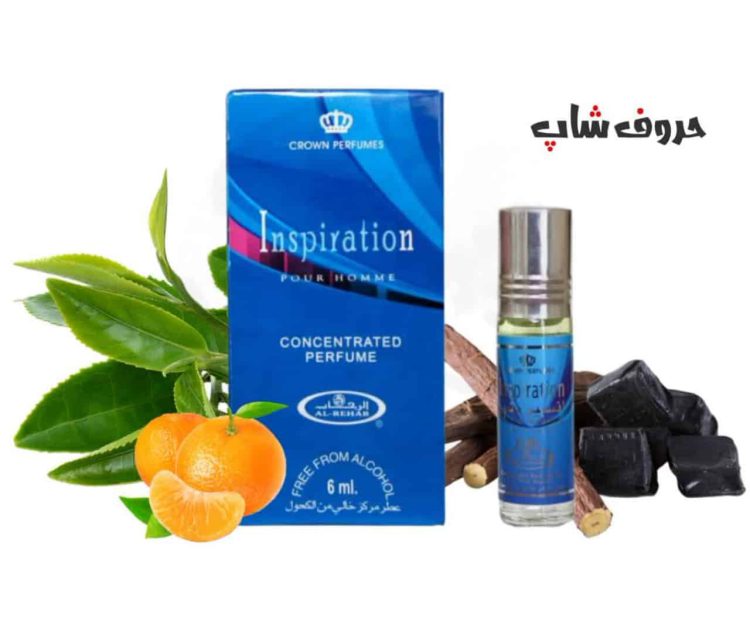 عطر انسبیریشن 6میل برند الرحاب Inspiration