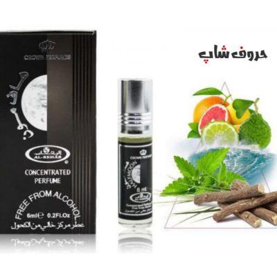 عطر هاف مون 6 میل برند الرحاب Half Moon