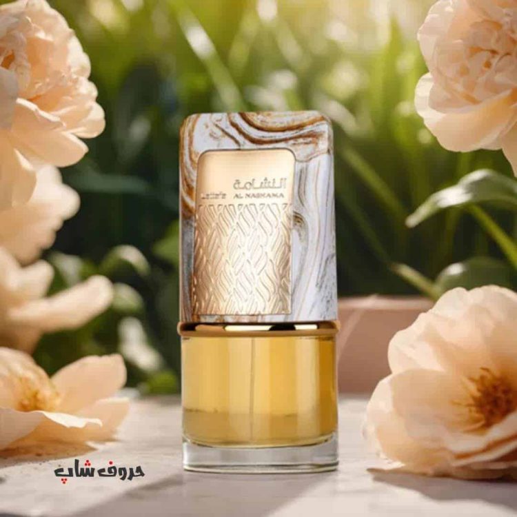 عطر ادکلن النشامه طلایی لطافه Lattafa Al Nashama