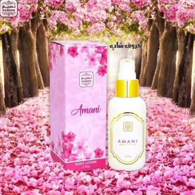 لوسیون بدن معطر امانی نسیم | PERFUMED BODY LOTION AMANI NASIM