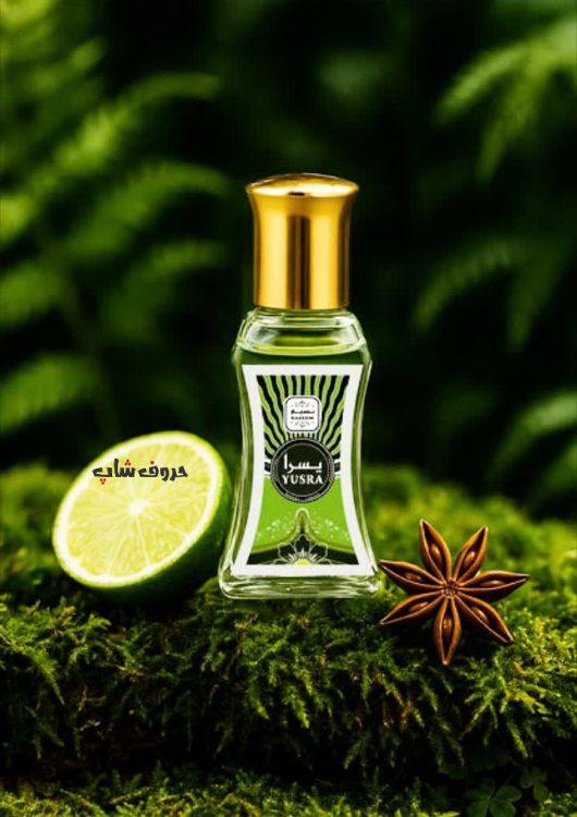 عطر یسری برند نسیم حجم 24 میل yusra Naseem