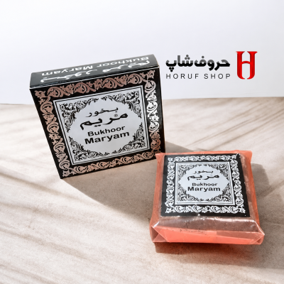 بخور مریم برند لولو گالری Bukhoor Maryam
