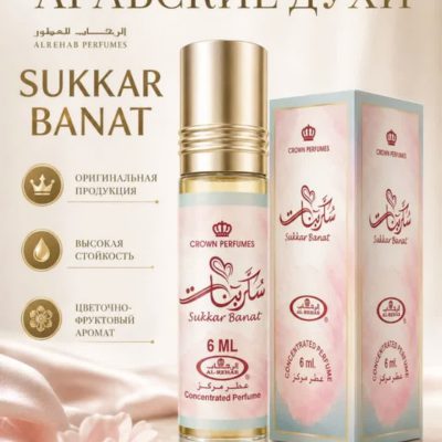 عطر سکر بنات الرحاب 6 میل Sukkar Banat al rehab 6 mil