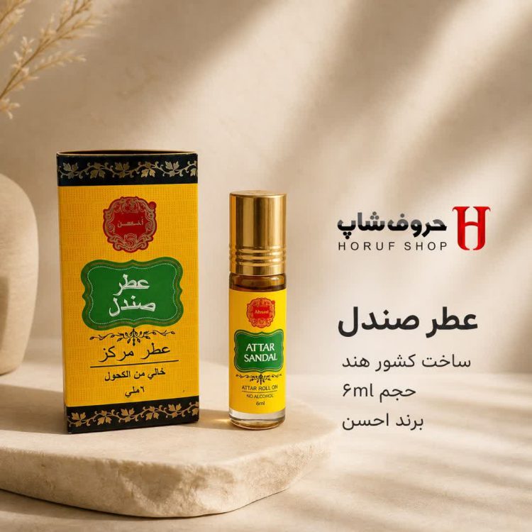 عطر صندل برند احسن 6 میل