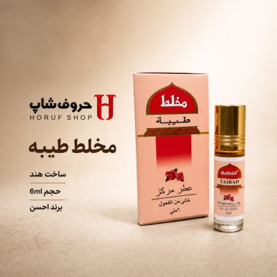 عطر مخلط طیبه برند احسن حجم 6 میل بدون الکل