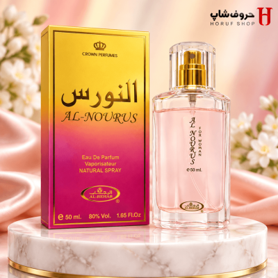 خرید ادکلن النورس الرحاب (Al-Nourus Al Rehab) حجم ۵۰ میل