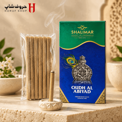 بخور دوپ شالیمار مدل عود آل ابیض (Shalimar Oud Al Abyad) – بسته ۱۰ عددی