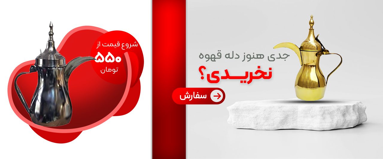 بنر دله